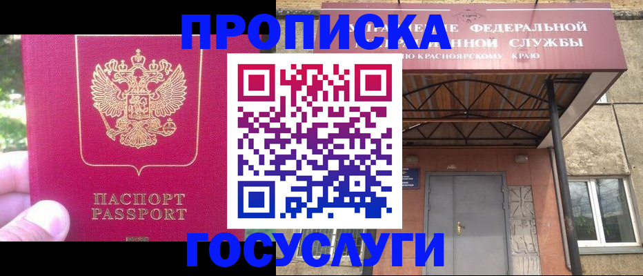 прописка поиск в Нягани
