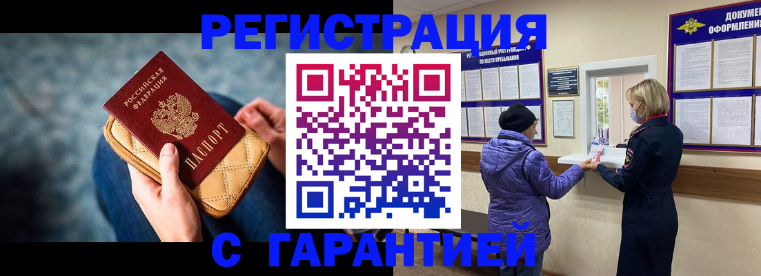 временная регистрация надежно в Нягани