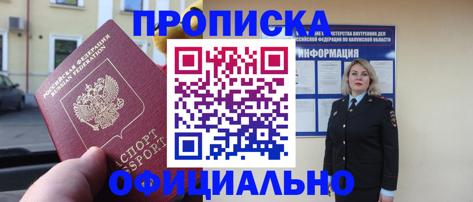 прописка для кредита в Нягани