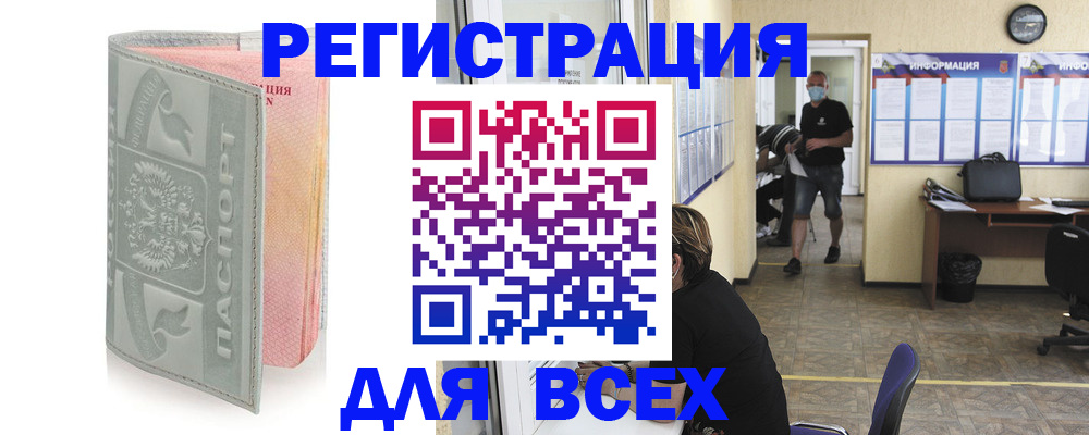 где прописаться в Нягани