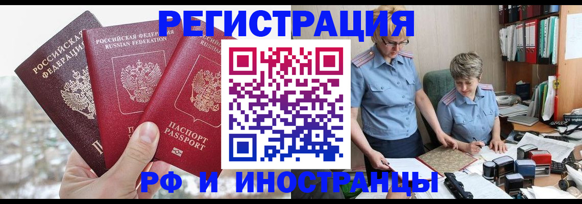 временная регистрация гарантия в Нягани