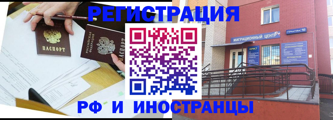 прописка ребенка в Нягани